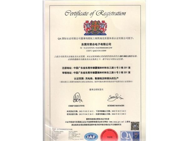 ISO9001 Quality System Certification